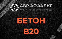 Бетон B20 в Мшинской