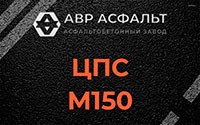ЦПС М150 в Мшинской