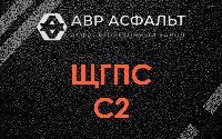 ЩГПС С2 в Мшинской