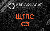 ЩГПС С3 в Мшинской