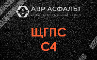 ЩГПС С4 в Мшинской