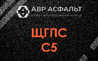 ЩГПС С5 в Мшинской