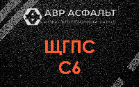 ЩГПС С6 в Мшинской
