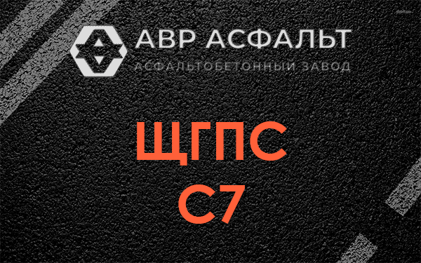 ЩГПС С7 в Мшинской