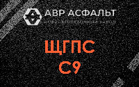 ЩГПС С9 в Мшинской