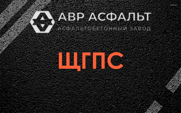 ЩГПС в Мшинской