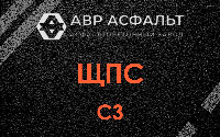 ЩПС С3 в Мшинской