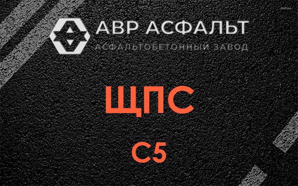ЩПС С5 в Мшинской