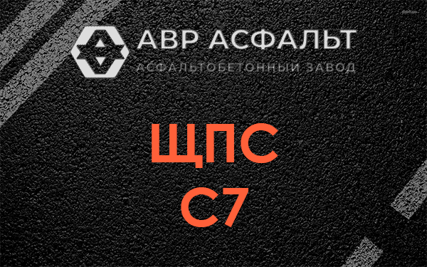 ЩПС С7 в Мшинской